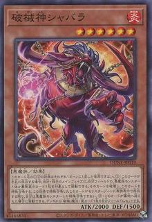 Unchained Soul of Sharvara DUNE-JP019