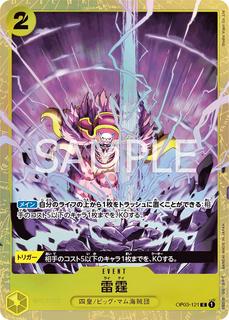 Thunder Bolt OP03-121