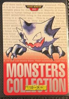 Haunter