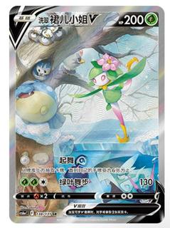 Hisuian Lilligant V