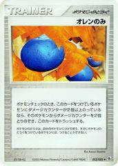 Oran Berry [1st Edition] #55 Pokemon Japanese EX Ruby & Sapphire Expansion Pack Prices