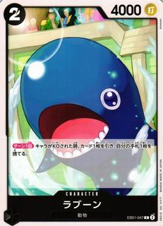 Laboon EB01-047