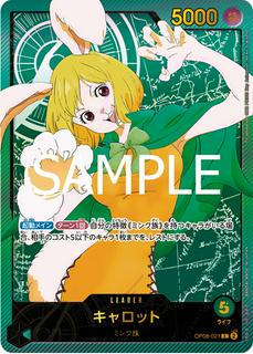 Carrot OP08-021