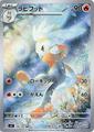 thumbnail cover art