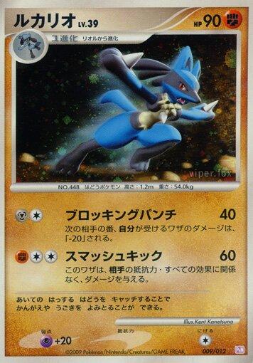 ルカリオ ホロカード HP120 S9 Lucario #9 Prices | Pokemon Japanese Collection Pack | Pokemon Cards