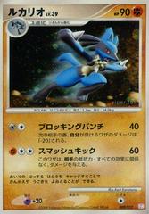 【PSA9】ルカリオ R ヘイルブリザード キラ ホロ Mint 9 Lucario #9 Prices | Pokemon Japanese Collection Pack | Pokemon Cards
