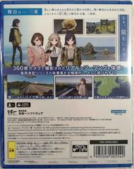 Back Cover | Fuuraiki 5 JP Playstation 5