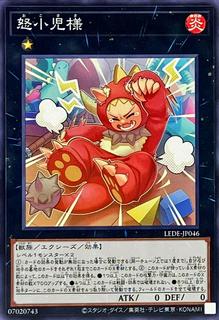 Tantrum Toddler LEDE-JP046