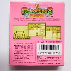 Back Cover | Palamedes JP GameBoy