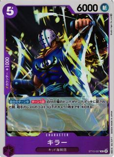 Killer ST10-007