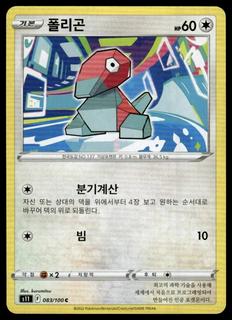 Porygon