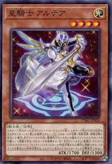 Tellarknight Altairan CYAC-JP020