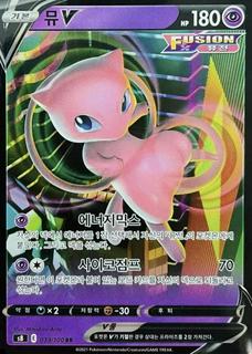 Mew V