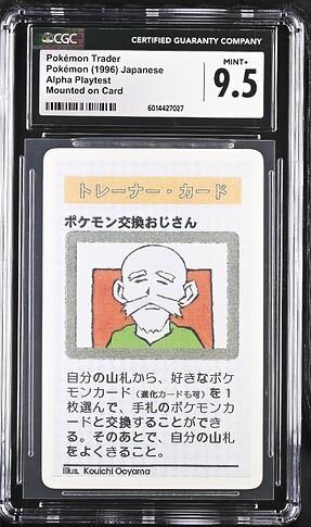 Pokemon Trader Pokemon Japanese Alpha Playtest