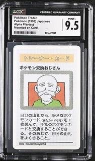 Pokemon Trader