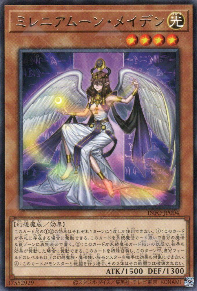 Maiden of the Millennium Moon INFO-JP004 YuGiOh Japanese The Infinite Forbidden