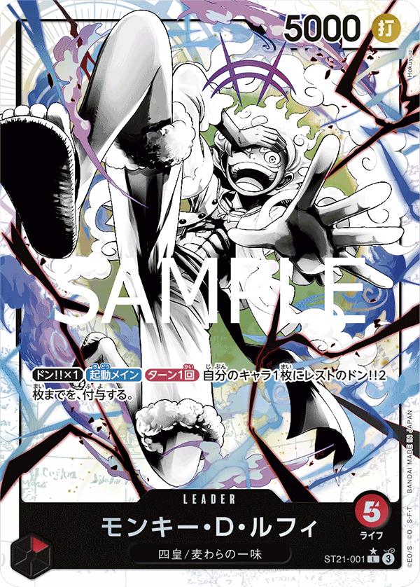 Monkey.D.Luffy [Alternate Art] ST21-001 Prices | One Piece