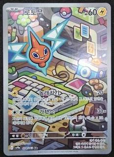 Rotom