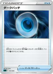 Dark Patch #12 Pokemon Japanese Darkrai Starter Prices