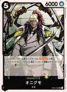 Onigumo OP02-095