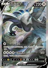 Lugia V #146 Pokemon Chinese CS6aC Prices