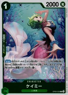 Camie OP06-025