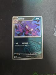 Haunter (Master Ball) 77