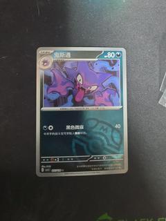 Haunter