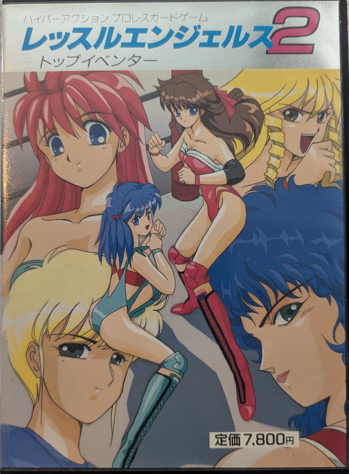 Wrestle Angels 2: Top Eventer FM Towns Marty