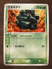 Pineco #3 Pokemon Japanese Magma VS Aqua: Two Ambitions Prices