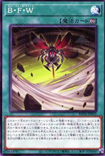 Battlewasp Wind ROTA-JP052