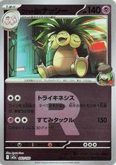 Team Rocket's Exeggutor [Reverse Holo] #62 Pokemon Japanese Mega Dream ex Prices