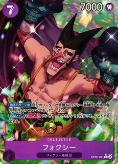 Foxy OP07-071