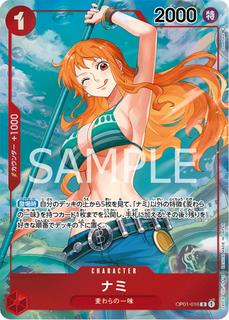 Nami OP01-016