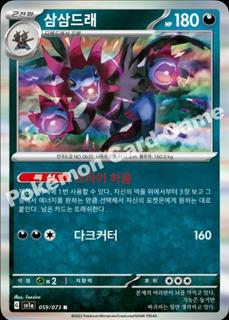 Hydreigon