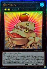 Toadally Awesome [Ultimate Rare] LOCH-JP061