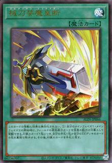 Gordian Schneider ALIN-JP066