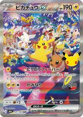 Pikachu ex #127 from Japanese 30th Celebration Pokémon card set
