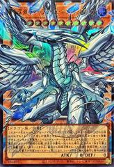 Deep-Eyes White Dragon, the Blue Abyss [Overframe] LOCR-JP002
