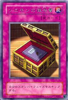 Solomon's Lawbook CA-13