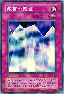 Mirror Wall CA-16