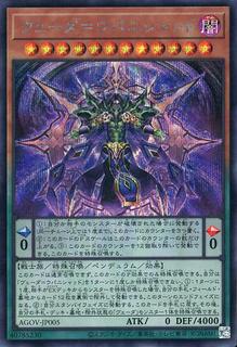 Veda Kalarcanum AGOV-JP005