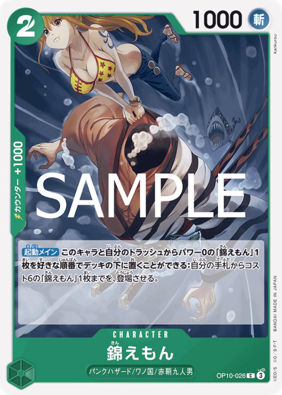 Kin'emon OP10-026 One Piece Japanese Royal Blood
