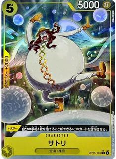 Satori OP05-105