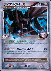 Dialga G LV.X #66 from Japanese Galactic's Conquest Pokémon card set