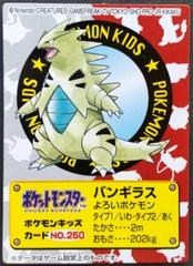 Tyranitar #250 Pokemon Japanese Bandai Kids Prices
