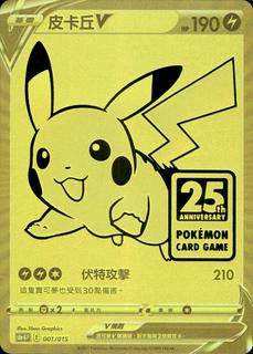 Pikachu V