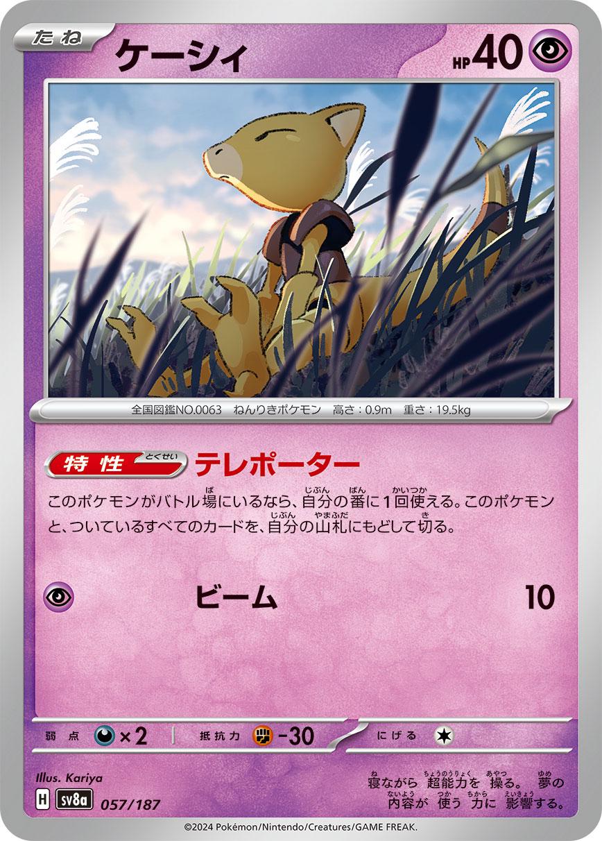 Abra #57 Pokemon Japanese Terastal Festival