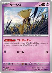 Abra #57 Pokemon Japanese Terastal Festival Prices