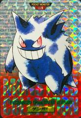 Gengar Prism [Red] #94 Pokemon Japanese 1996 Carddass Prices